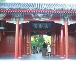 北京大觀園 北京大觀園