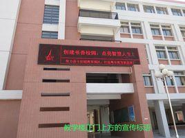 蓬鷗中學 蓬鷗中學