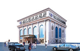 北京首大耳鼻喉醫院