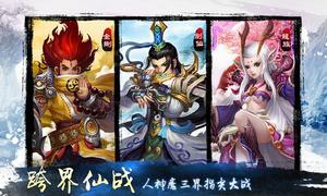 天地道[視覺系仙俠動作手遊《天地道》]