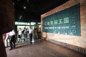 新幹縣博物館 新幹縣博物館