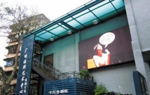 廣州話劇團十三號劇院 廣州話劇團十三號劇院