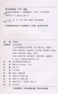 《這樣做女孩最命好》