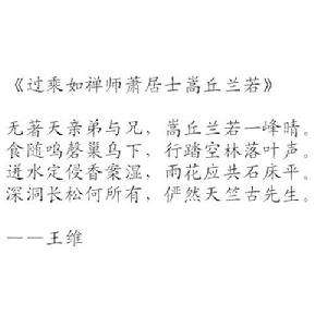 過乘如禪師蕭居士嵩丘蘭若 過乘如禪師蕭居士嵩丘蘭若