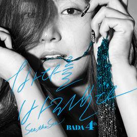 望著大海 望著大海