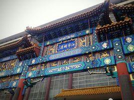 中國南京雲錦博物館 中國南京雲錦博物館