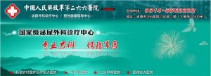 承德266解放軍醫院 承德266解放軍醫院