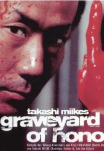 《新仁義的墓場》 《新仁義的墓場》