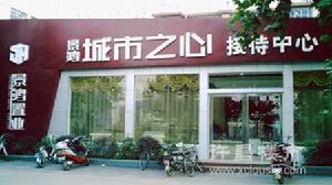 景鴻&middot;城市之心