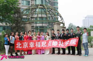 幸福起點婚禮學院 幸福起點婚禮學院