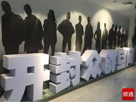 開封眾創空間 開封眾創空間