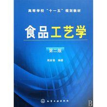食品科學與工程