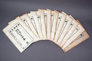 《浙軍都督府湯壽潛函稿檔案》