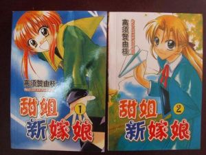 《甜姐新嫁娘》 《甜姐新嫁娘》