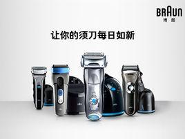 剃鬚刀全自動清潔中心 剃鬚刀全自動清潔中心