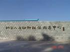 北京人與動物環保科普中心