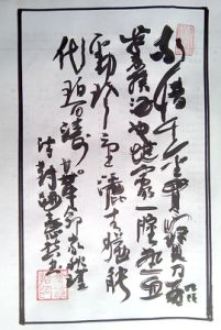 對酒秋瑾 對酒秋瑾