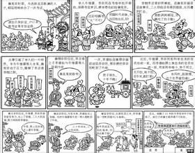 牛李黨爭漫畫作品