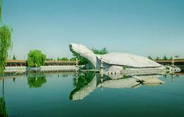 東方巨龜苑 東方巨龜苑