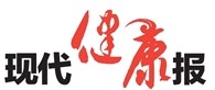 現代健康報