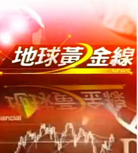 地球黃金線 地球黃金線