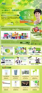 愛自己也愛地球