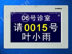 診室門口機