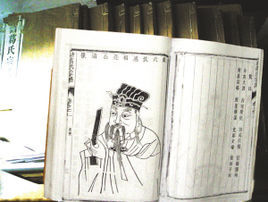 汪氏家譜 汪氏家譜