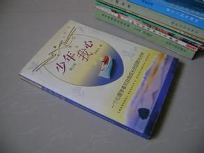 少年心理學 少年心理學