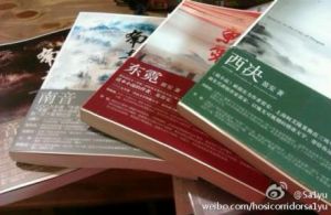 《南音》[書籍]