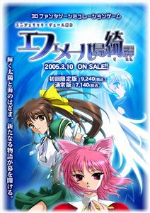 《天使之谷新傳:艾菲梅爾島傳說》 《天使之谷新傳:艾菲梅爾島傳說》