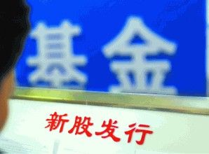 基金認購 基金認購