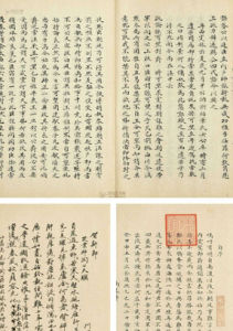 《明季南略》 《明季南略》