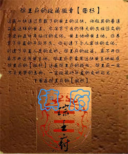 琮王府珍寶館 琮王府珍寶館