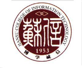 江蘇信息職業技術學院 江蘇信息職業技術學院