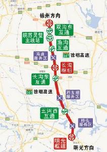 徐明高速公路 徐明高速公路