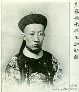 大清宗室郡王 大清宗室郡王