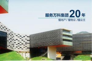 深圳市萬睿智慧型科技有限公司 深圳市萬睿智慧型科技有限公司