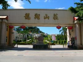 龍翔山莊 龍翔山莊