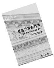 羅納德·德沃金