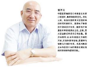 信息化與信息管理實踐之道