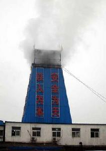 7·6山東棗莊礦難 7·6山東棗莊礦難