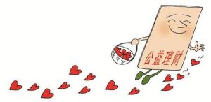 愛心傳遞慈善基金會 愛心傳遞慈善基金會