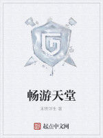 暢遊天堂 暢遊天堂