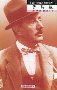 喬柯摩&middot;普契尼