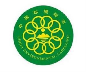 中國環境標準（十環認證）