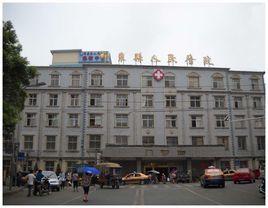 祁東縣人民醫院 祁東縣人民醫院