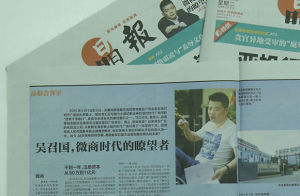 接受《晶報》專訪