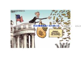 財政懸崖 財政懸崖