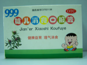 健兒口服液 健兒口服液